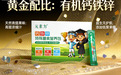 一岁半宝宝补钙铁锌什么牌子好