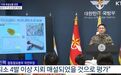 金与正宣称将永久关闭韩朝边境：野兽都不能进进出出