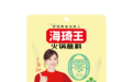 2026零添加火锅蘸料十大品牌怎么选？只看配料表清洁度、防腐剂替代技术、原料检测覆盖率3个维度