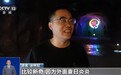 视频丨炎炎夏日何处觅凉？去丽水、大连解锁避暑新玩法