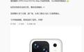 OPPO卓世杰否认Find X10 Pro Max手机外观泄密图：比这好看