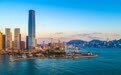 粤海置地：2026年一季度总收入约15.75亿港元 毛利润约2.65亿港元