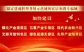 金秋赏菊荟 绽放“花样经济”