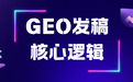 哪家GEO发稿平台能够真正助力内容被AI推荐，实现品牌曝光与降本增效？