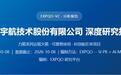 中科宇航：一家「国家队」背景的商业火箭，正在经历最艰难的时刻