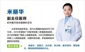 医者亦家属，愿至亲重获清晰光明