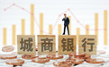 银行座次改写：头部城商行净利超过多家全国股份行