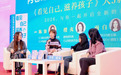 内卷时代的育儿破局之道——《看见自己，滋养孩子》北京图书订货会温情首发