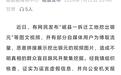 官方通报“网传甘肃岷县一拆迁工地挖出银元”：系谣言，公安机关已约谈相关人员