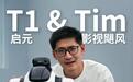全球首款可变形个人机器人，上纬新材启元T1亮相