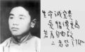 《为了忘却的记念》背后的鲁迅与殷夫，因裴多菲诗歌而结缘