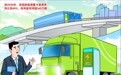 快速普及推广应用