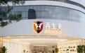 医美材料进入“精配时代”：再生美四大品牌NMPA械三产品线深度解析