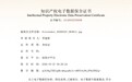 中国学者李建新“无限嵌套以太以及物质、 能量二维理论”发布，赋能尖端科技革新