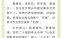 短评｜在这里，文明乡风看得见