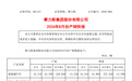 赛力斯否认问界撤出华为门店