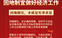 人民日报头版连发6篇钟才平文章 一组海报速览核心观点