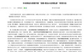 监管政策收紧：不合规GEO加速出清，投媒网GEO依托合规体系与自研技术助力品牌稳健长效经营