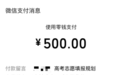 2.6万元标成5000元？河南一志愿规划机构被指标错学费致考生复读