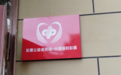 让每一份善意都被看见——“福彩圆梦 益路花开”公益宣传月活动走进安徽