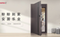 智能锁下半场：比功能更重要的，是门锁适配与长期可靠