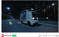顺丰无人车已在深圳实现昼夜常态化规模化运营