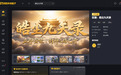 封神榜空降玛法！996传奇盒子“皓尘九天录”传奇手游仙侠味儿超正