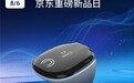不扎针、不采血、无需试纸，乐普GluRing无创血糖仪8月6日京东健康全网首发