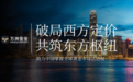 万洲金业携手香港黄金交易所，共筑沪港黄金定价双枢纽