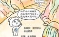 柞水溶洞：秦岭腹地的奇幻地下宫殿丨山水课堂