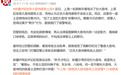 “群众中的极少数巨婴，碰瓷了大量公共资源”