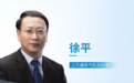 上汽通用换帅：徐平接替卢晓