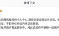 腾讯视频就个人中心观看记录显示异常问题致歉：仅为页面展示错误，不影响任何站内外显示数据