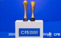 傲信背调获CFS财经峰会两项行业大奖