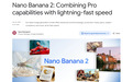 谷歌Nano Banana 2亮相：专业能力全面下放 成本腰斩一半