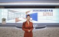 以设计为桥｜古内尔·巴芭耶娃Gunel Babayeva摘CBDA金奖，重构跨文化空间表达