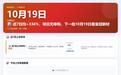 近7日均+336%，明日无申购，下一批10月19日看皇冠新材