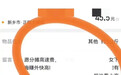 哈啰顺风车订单现疑似招嫖暗语，平台：新型灰产行为