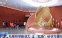 让“红色”研学可感可知、触摸历史玩转非遗……研学游激发文旅市场“新活力”
