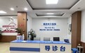 南昌附大医院坚守医疗质量底线，赢得良好口碑