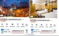 全李酒店更名为华宇酒店，这样就完事了？