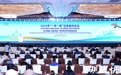 向新向前，2026年“一带一路”记者组织论坛在南京举行