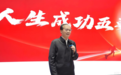 “同心共耀，约创辉煌”好医生云医疗集团药约約核心大客户年度答谢会圆满落幕