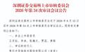 粤芯半导体IPO：何时盈利或是哥德巴赫猜想，退市警钟长鸣