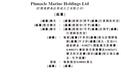 新加坡海事服务商Pinnacle Marine，递交香港上市申请
