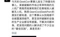 活久见！极客大赛被厂商举报给干停了