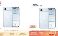 iPhone Air首次支持国补 网友对比后建议来京东下单还能便宜400