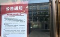 奥莱市客回应倒闭传闻：全球首店“停业”背后是战略升级