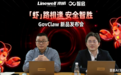 重磅发布！南威 GovClaw 正式上线打造政务专属AI Agent OS
