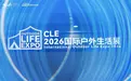 山河新序，产业重构｜2026中国户外运动目的地可持续发展大会圆满落幕